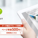 ウェブサイトをリニューアルしました