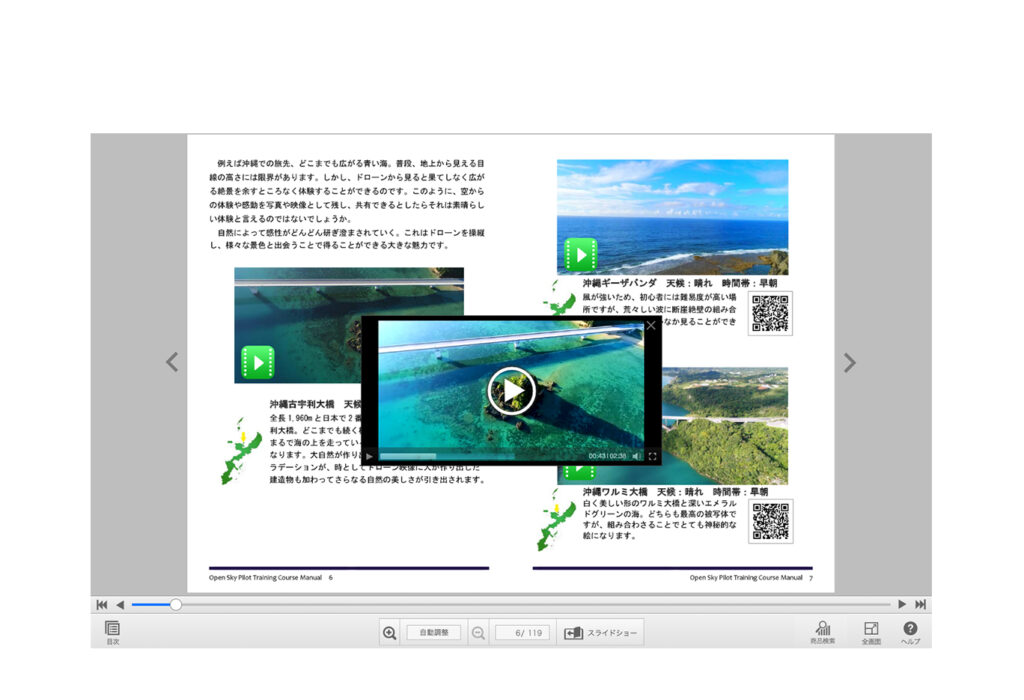 動画・音声埋め込み